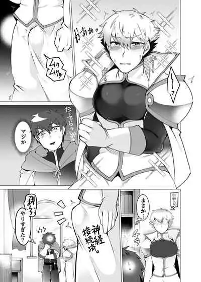 聖騎士が魔道士に勝てるワケがない