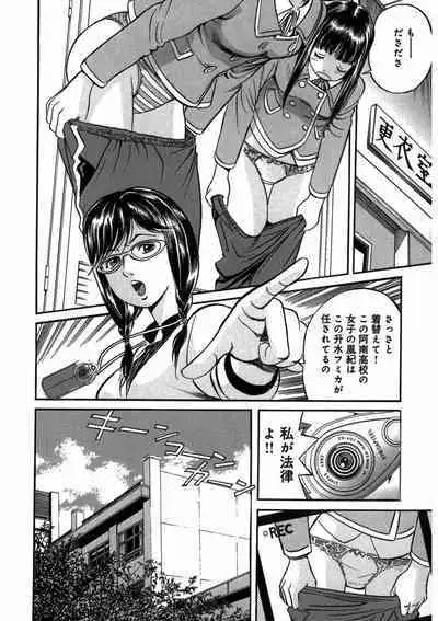 プリティＩＮモバイル 1巻