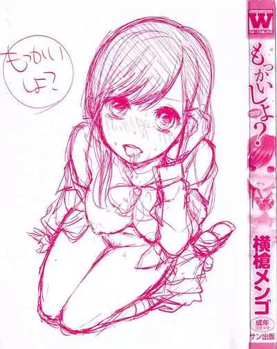 Mokkai Shiyo? | Wanna Do It Again?