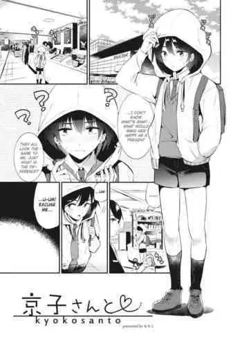 [From SHIKOroute (Momoko)] Kyouko-san to | Together With Kyouko-san (Onexy) [English] [Digital]