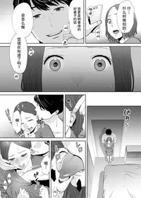 [Katsura Airi] "Otto no Buka ni Ikasarechau..." Aragaezu Kanjite Shimau Furin Tsuma 1 [Chinese] [朔夜汉化组] [Digital]
