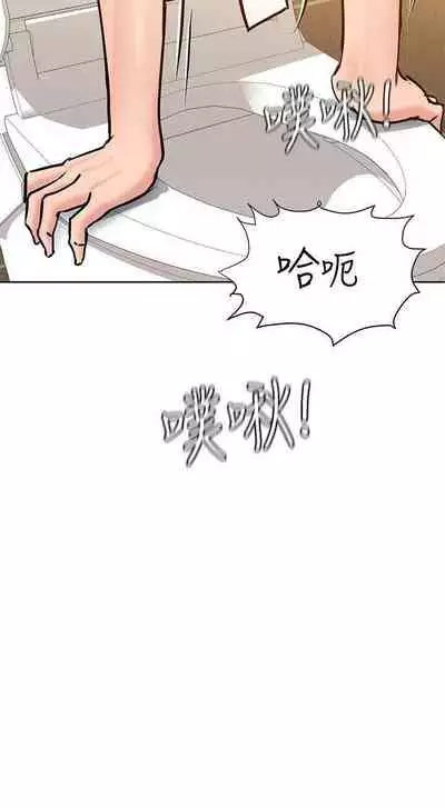 要對媽媽保密唷!-IT'S A SECRET 01-17 CHI manhwaroshi.blogspot.com