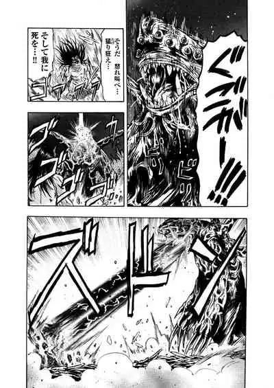 アクメリア～女忍淫法帖～【合冊版】