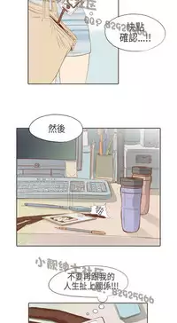 恶女来了请小心 [中国翻訳]