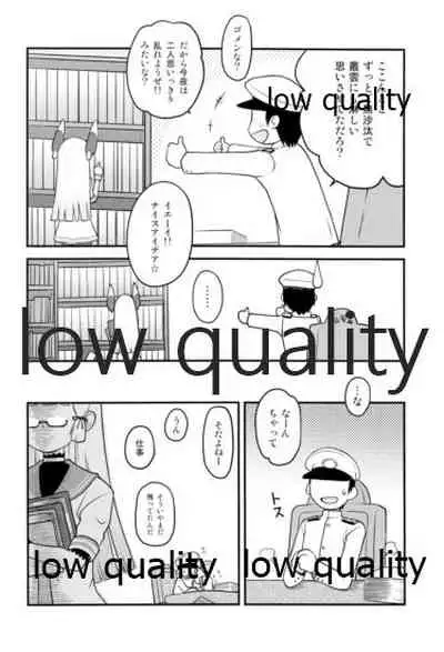 ムラムラするので叢雲を夜戦に誘ってみた