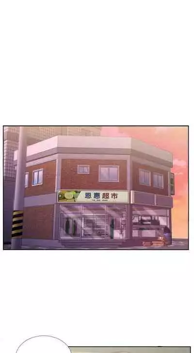 【周三连载】超市的漂亮姐姐（作者：北鼻&逃兵） 第1~50话