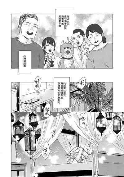 Boy's Love Oharai Mousu! | 进行BL除灵吧! Ch. 1-4 + 加笔 + 番外