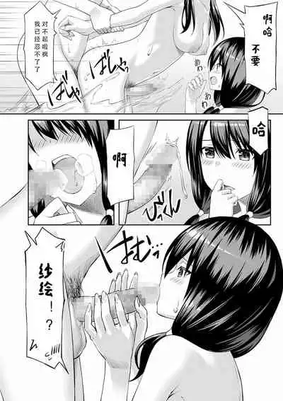 [Sentakuki] Ibunka Communication (COMIC Shigekiteki SQUIRT!! Vol. 24) [Chinese] [三初真白个人汉化] [Digital]
