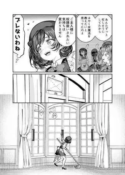 Dorei o Choukyou shite Harem Tsukuru 2 ~ Dizzy-hen