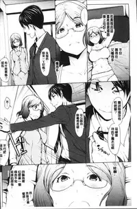 [OKAWARI] Netori Ganbou [Chinese]