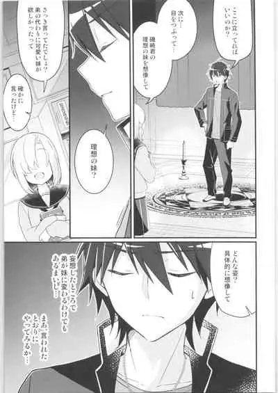 [TSF no F (Various)] TSF no F no Hon Sono 9