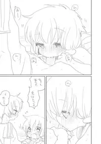 [we53] まだそこには行けない (Vocaloid)