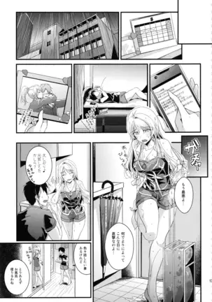 れっつすたでぃー×××総集編