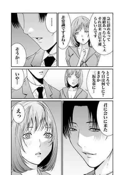 悪事の代償～秘密を握られた女たち～ 1-15