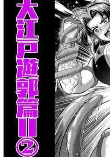 [プリプリJET] 極楽蝶４其の２