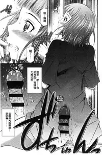 [Sabashi Renya] Himegoto x Memories | 私密性事 X 美妙的性事 [Chinese]