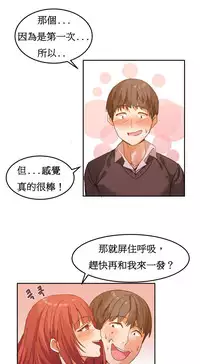 [Mx2J] Hahri's Lumpy Boardhouse Ch. 1~7【委員長個人漢化】（持續更新）