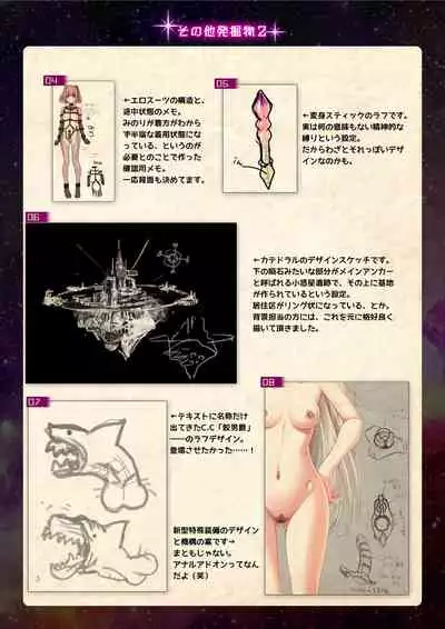 【魔法少女消耗戦線DEADΩAEGIS】デジタルラフ原画集