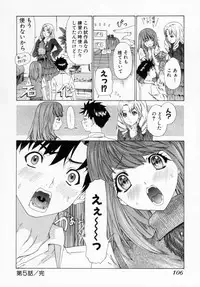 [Kahoru Yunagi] Kininaru Roommate Vol.1