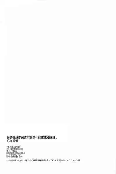 (SUPER22) [Shoujou (Cloe)] Doku o Kurawaba (Fate/stay night)) [Chinese]