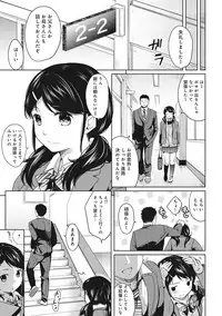 [Fumitsuki Sou] 1LDK+JK Ikinari Doukyo? Micchaku!? Hatsu Ecchi!!? Ch. 1-7