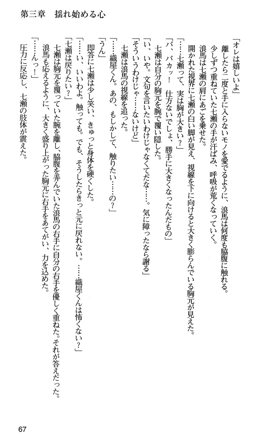 下級生2 七瀬SECRET TRACK