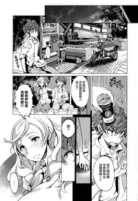 [Endou Okito] Elf no Yomeiri Ch. 0-3 [Chinese] [無邪気漢化組]