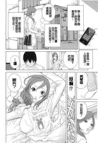 Nedari Midara | 挑逗與放蕩