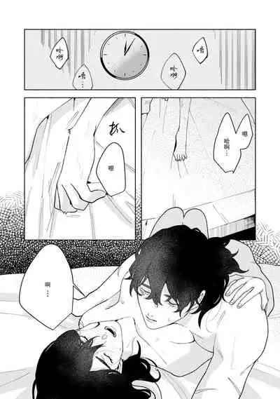 [Yamatomi] Ukiyo Tensei Kawatare Shinjuutan | 浮世轉生 薄暮情亡史 Ch. 1-8 [Chinese] [莉赛特汉化组]