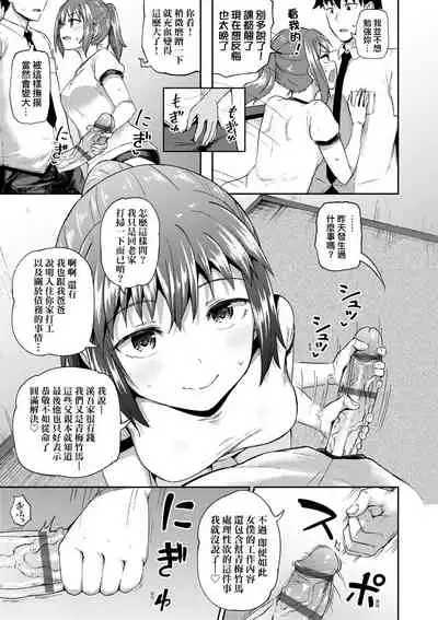 [ぽんこっちゃん] 青梅竹馬是我的專屬口愛女僕