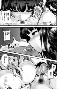 [Shiokonbu] Fanaticism Ch.1-2 [Chinese] [無邪気漢化組]