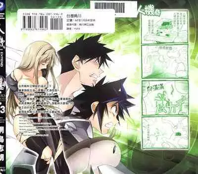 [Shiro Tsunashima] Jinki: Extend 〜RELATION〜 vol. 1-4 [Chinese]《人机JINKI》画质修复