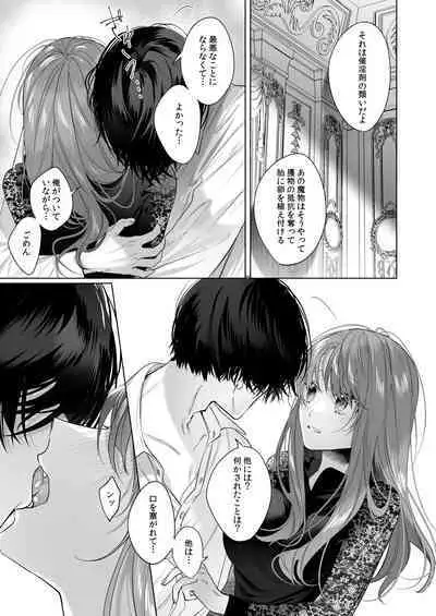 Reitetsu Ouji wa Dekiai no Soshitsu ga Aru kamo shirenai 3