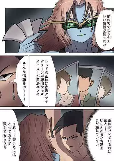 悪の女幹部が営むハーレムM性感 ～ブルーを惑わすハニートラップ～