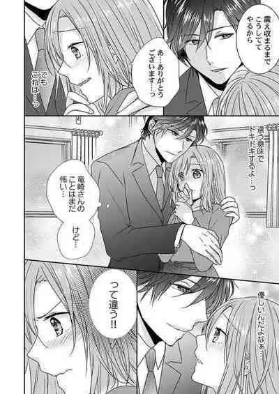 "Omae no Jakuten, Tsuite ī?"~ Moto Yan Jōshi no Gokujō Tai Man SEX 1-2