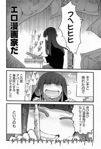Comic Anthurium 009 2014-01