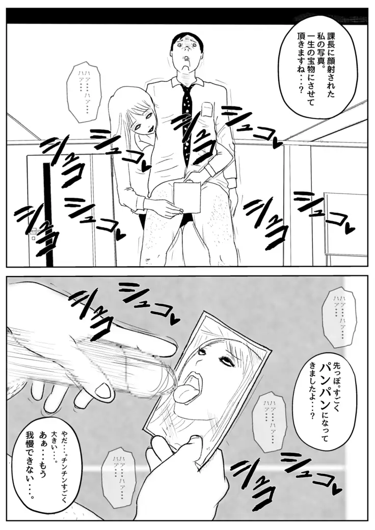 Kikonsha Otoshi no Onna