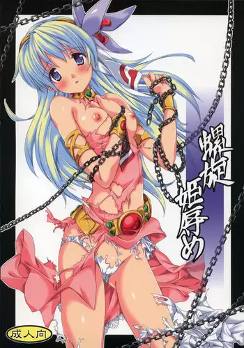 (C72) [Houenken (Inase Shinya)] RASENN-HIMEHAJIME (Tengen Toppa Gurren Lagann)