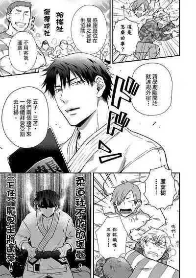 Jigoku no sata mo yokume-shidai | 愛情能使鬼推磨