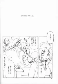 [Harimaya] Shunkashuutou Vol.4