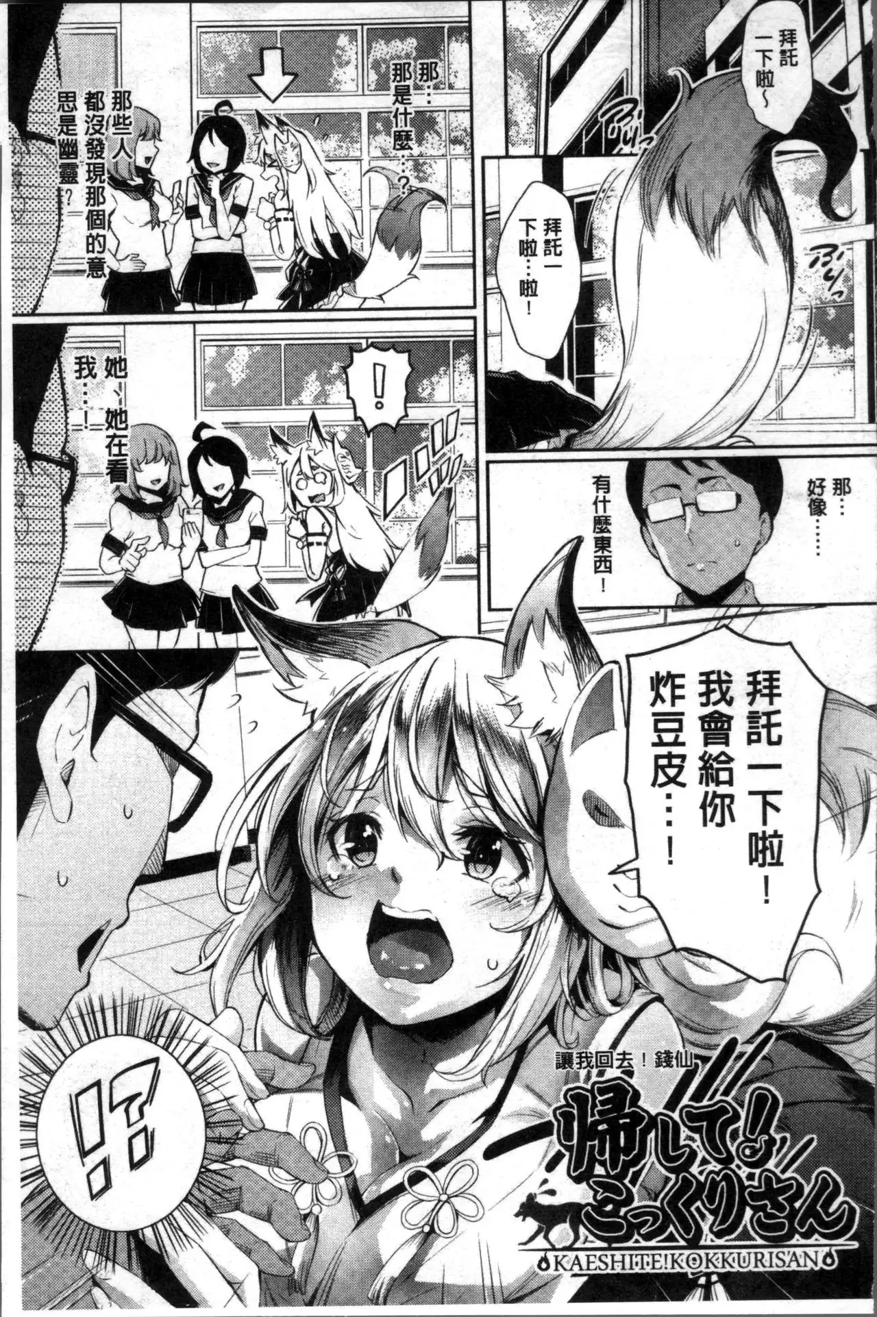 Kuchu Kuchu | 咕啾嚕♡咕啾嚕♡