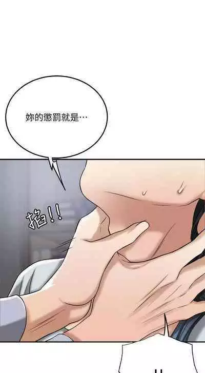 抑欲人妻41-50（完结）