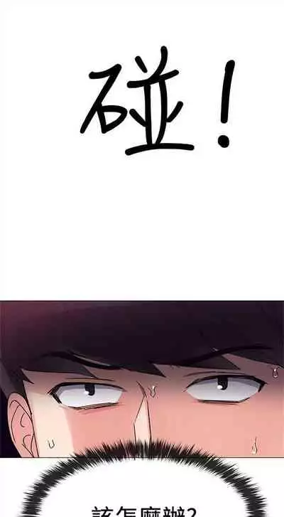 [週五] [夜行星 & 柚子] 重考生 1-67 官方中文（連載中）