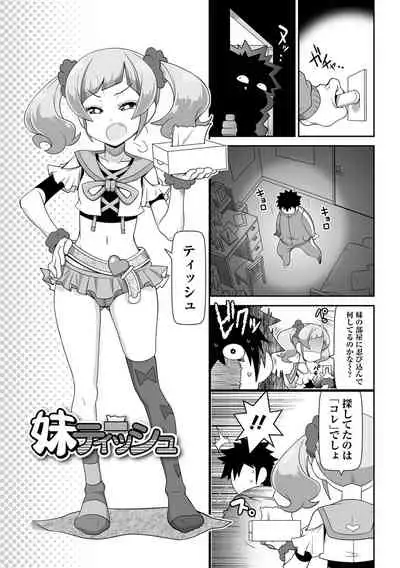 Bitch Girls Izumi Comics Half Series 029