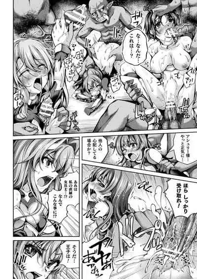 [Maineko Ruru] Ochita Otome no Dystopia [Digital]