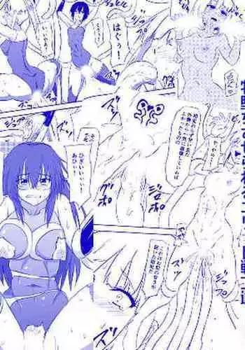 Sakimori Haiboku Harami Doreika