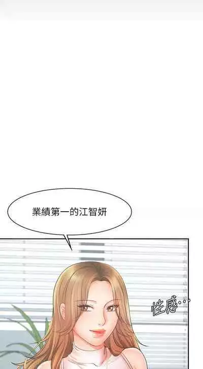 【周一连载】业绩女王（作者：洗髮精&耀安） 第1~25话