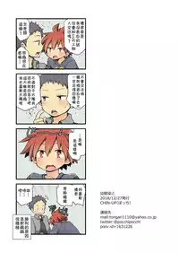 [CHIN-UP (Pocchi)] Osananajimi to [Chinese] [theoldestcat汉化] [Digital]