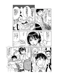 [艶色村役場すぐヤル課] 「あのメイド♀は俺だけのモノ!」