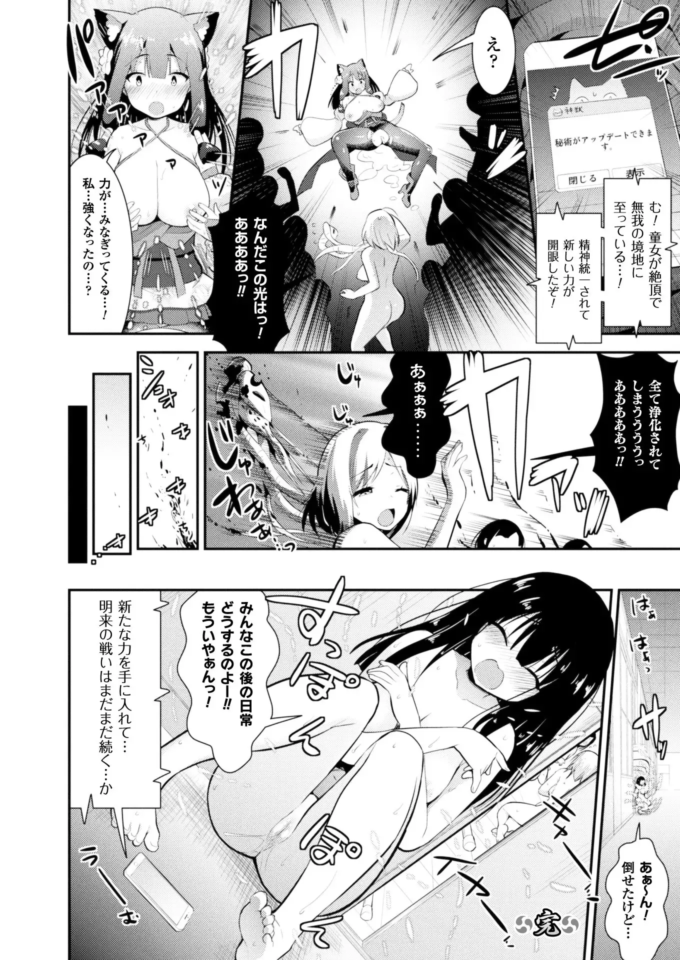 2D Dream Magazine 2018-02 Vol. 98